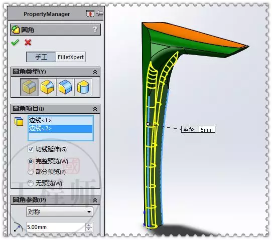 solidworks未响应怎么办